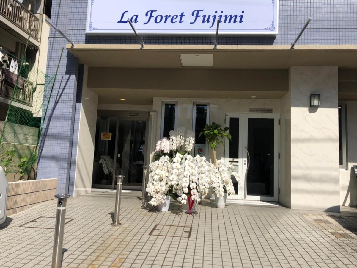 La Foret Fujimi Hiroşima Dış mekan fotoğraf